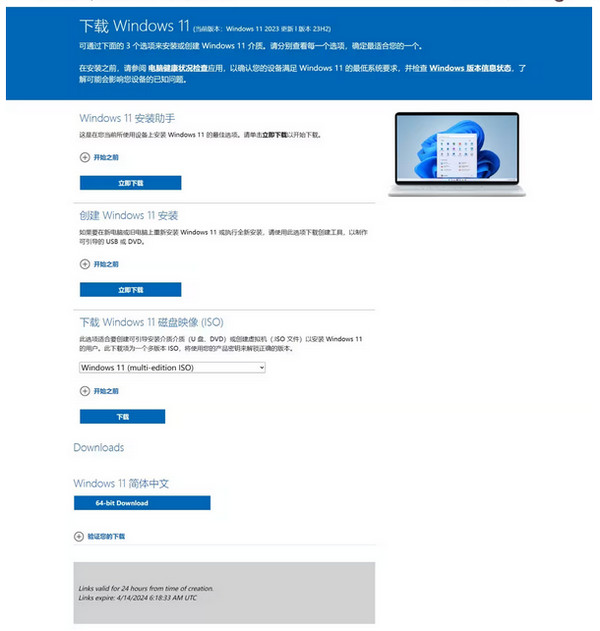 win11专业版原版下载渠道有哪些？如何安全下载