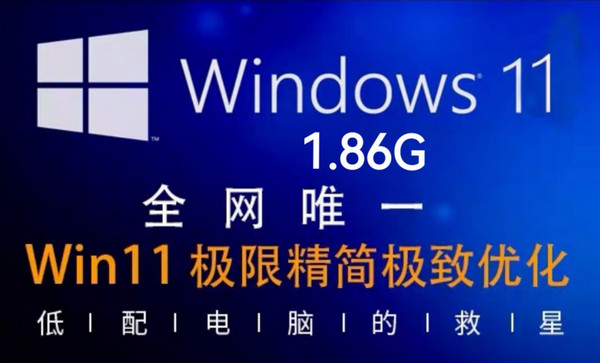 win11专业精简版适合哪些场景？安装指南