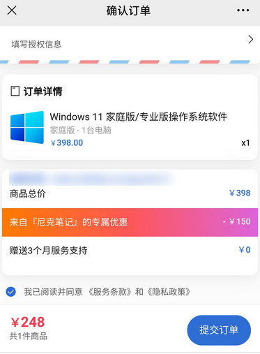 Win11专业版多少钱？官方售价及优惠信息全解析