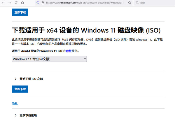 win11专业纯净安装版如何下载？无捆绑安装教程