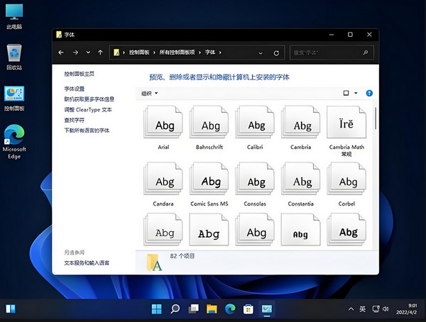 Windows 11 中文字体不一致的解决方法与统一设置技巧