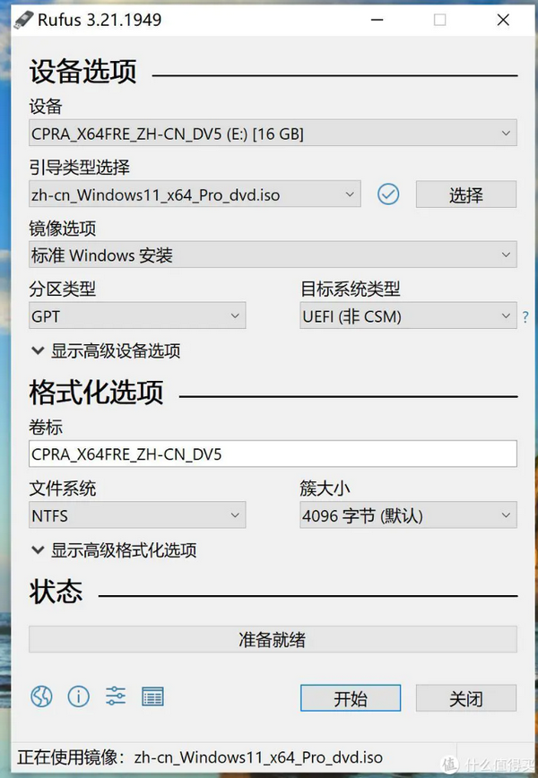 Win11怎么用U盘启动？安装系统的操作步骤